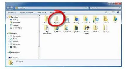 Каква AppData папка