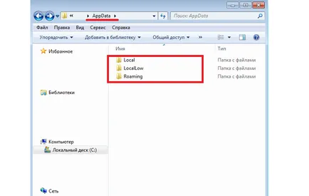 Каква AppData папка Каква AppData папка