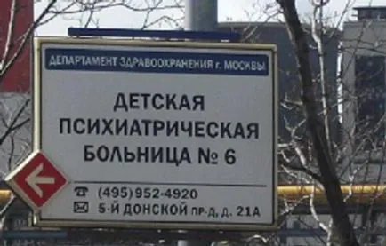 болница психиатър болница психиатър