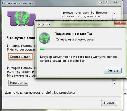 Тор го браузър