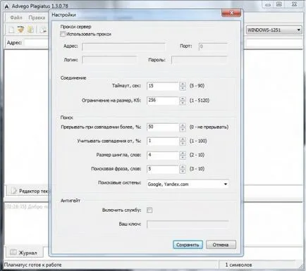 Как се работи в Advego
