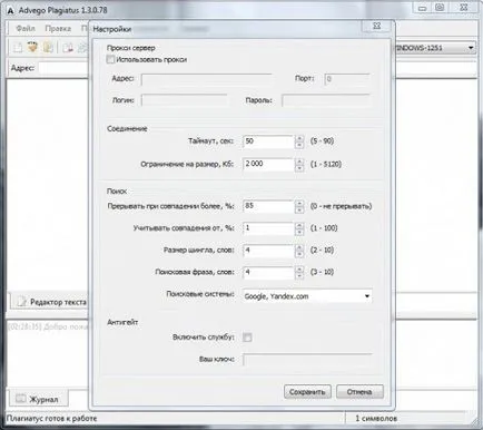 Как се работи в Advego