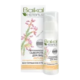 Козметика Байкал Herbals