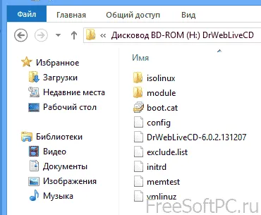 Какво е ISO имидж файл,