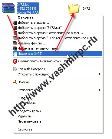 Iso чрез които се отварят