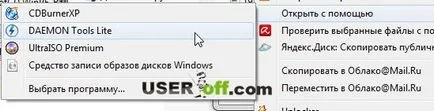 Какво е ISO имидж файл,