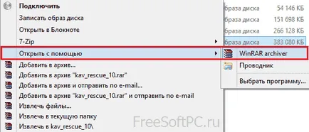 Какво е ISO имидж файл,