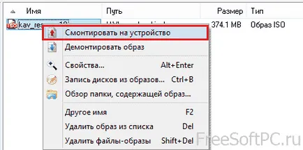 Какво е ISO имидж файл,