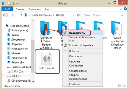 Какво е ISO имидж файл,