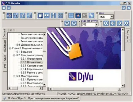 DjVu на отворен формат