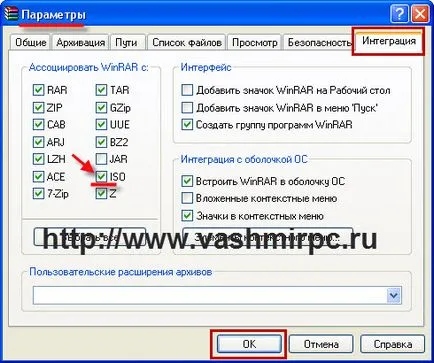 Iso чрез които се отварят