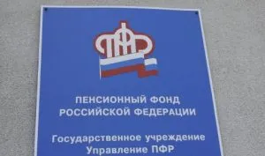 Частните пенсионни фондове, че е