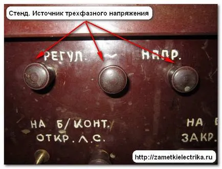Какво е редуването на фазите Какво е редуването на фазите