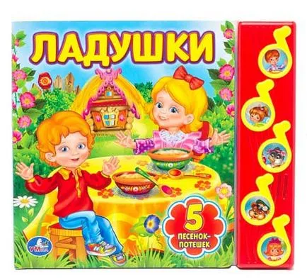 Като зает бебе