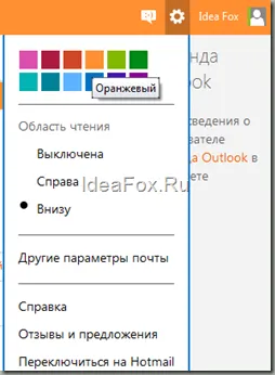 Как да използвате Outlook