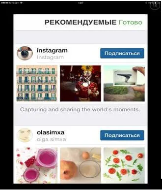 Insagram го