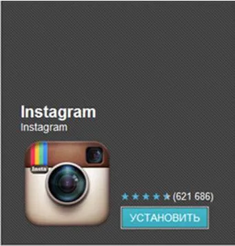 Insagram го