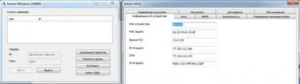 Ip го KVM