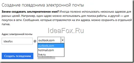 Как да използвате Outlook