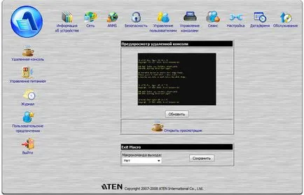 Ip го KVM