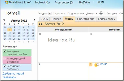 Как да използвате Outlook