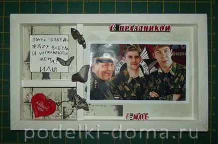 Какво кутията с ръцете си