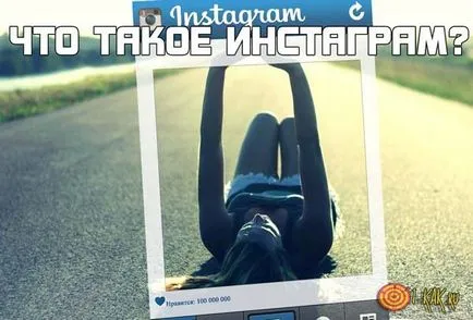 Insagram го