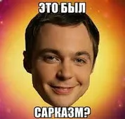 Какво е определението за сарказъм