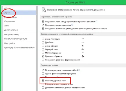 Как да скриете надписа
