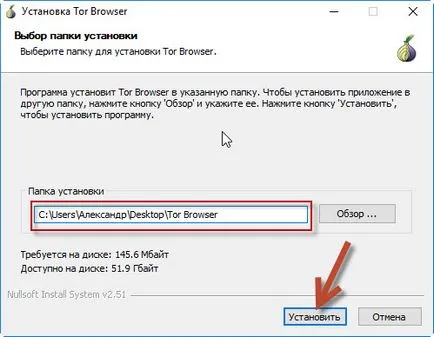 Тор го браузър