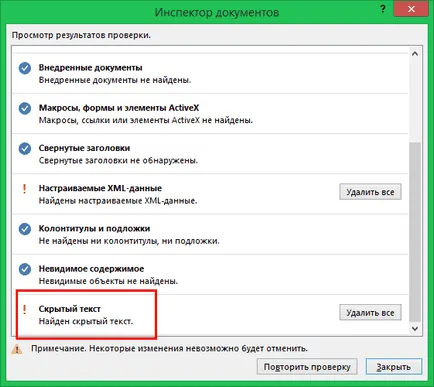 Как да скриете надписа