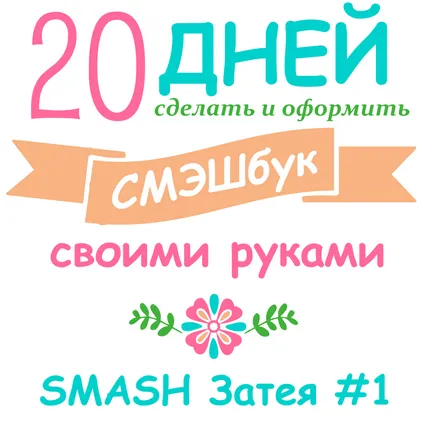 то Smeshbuk