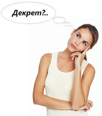 Как да платя за отпуск по майчинство