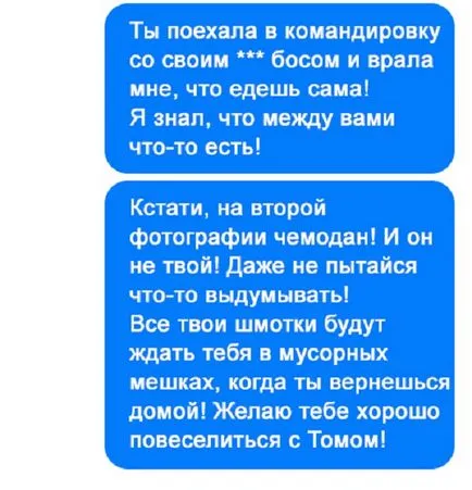 Човекът видя, че приятелката му