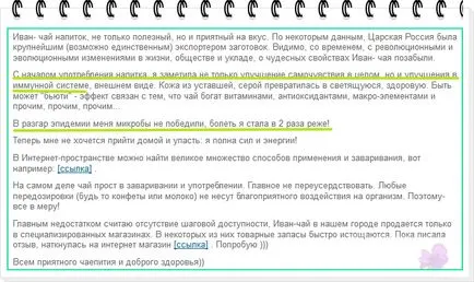 Чай за имунитет Чай за имунитет