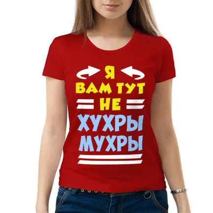 Huhry muhry какво е