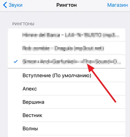 Как да качите звуци
