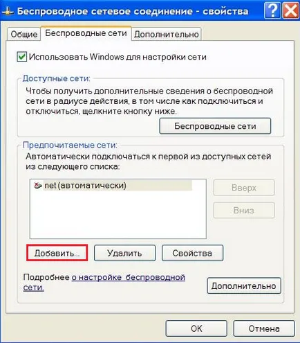 Как да се създаде лаптоп чрез WiFi