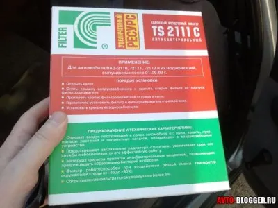 Как да се сложи филтър на вази