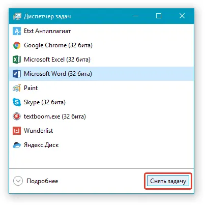 Какво да правите, ако не отговорите Word