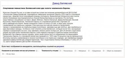 Как да печелите в новините