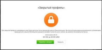 Как да си направим затворен профил и съученици