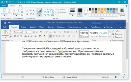 Какво да правите, ако не отговорите Word