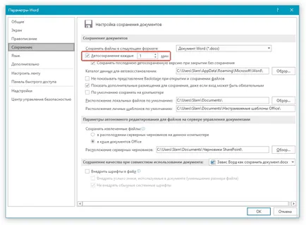 Какво да правите, ако не отговорите Word