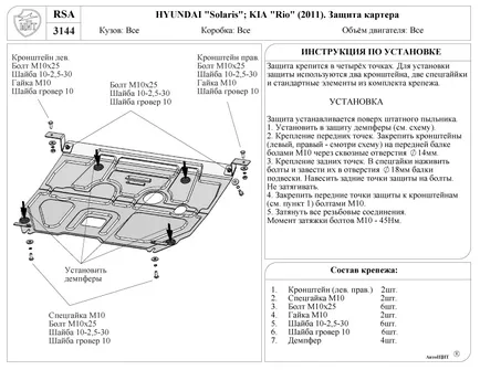 Инсталиране на картера сигурност