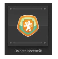 Как да получите постижения Как да получите постижения