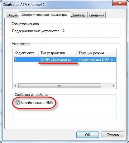 Какво да правите, ако не се намери диска