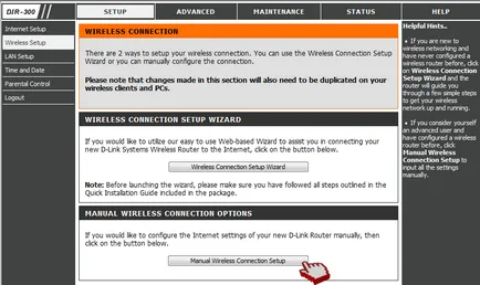 Как да смените паролата на WiFi връзка г
