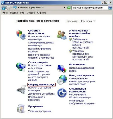 Как да конфигурирате Управителя