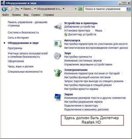 Как да конфигурирате Управителя
